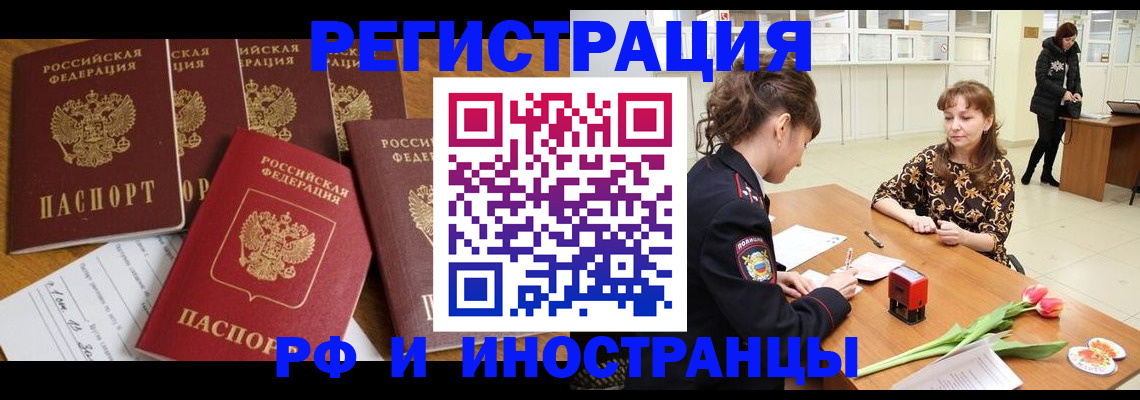 регистрация в Феодосии