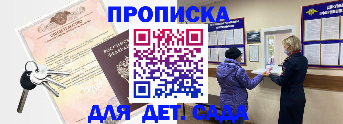 временная регистрация для всех в Феодосии