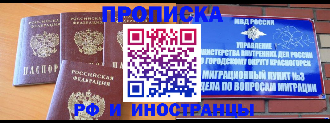 прописка гарантия в Феодосии
