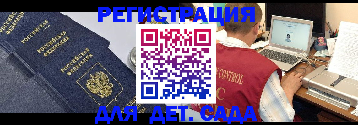 временная регистрация купить в Феодосии