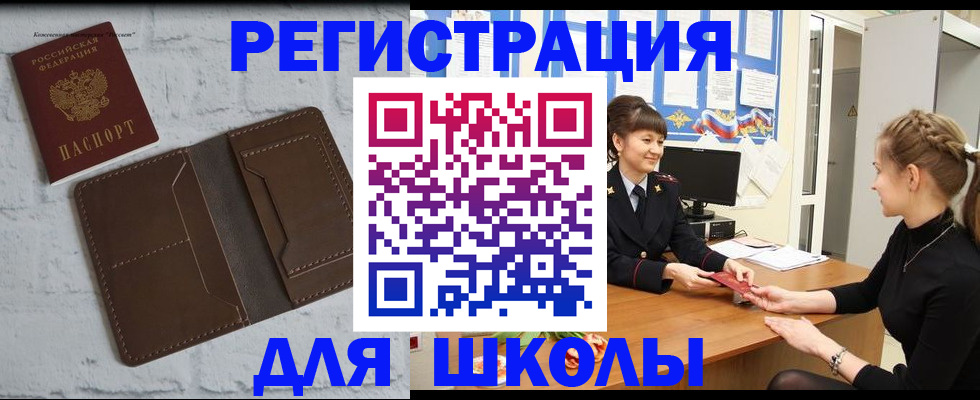 временная регистрация для всех в Феодосии