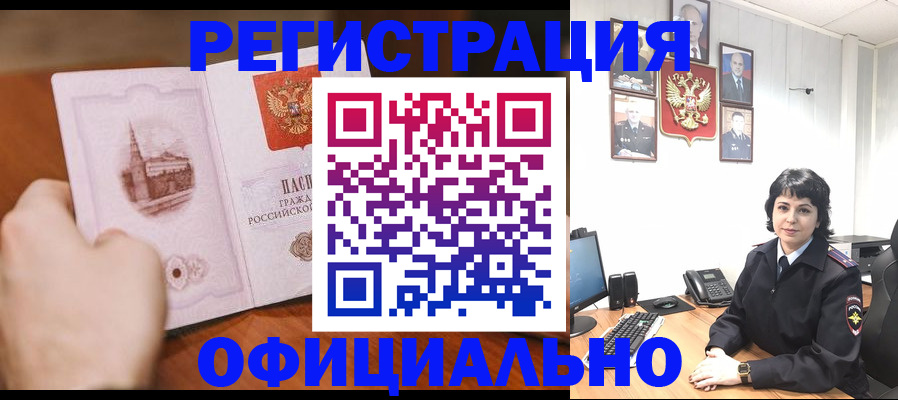 прописка 2025 в Феодосии