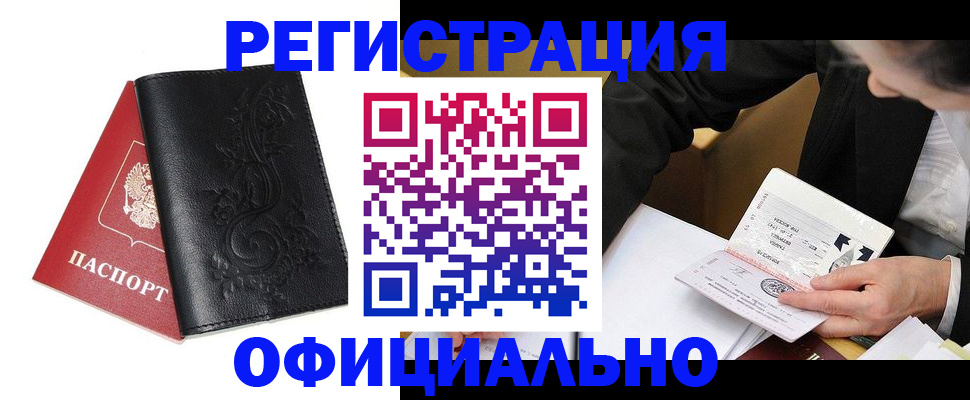временная регистрация 2025 в Феодосии