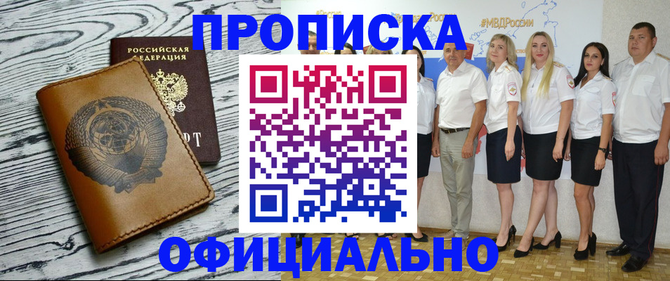 временная регистрация недорого в Феодосии