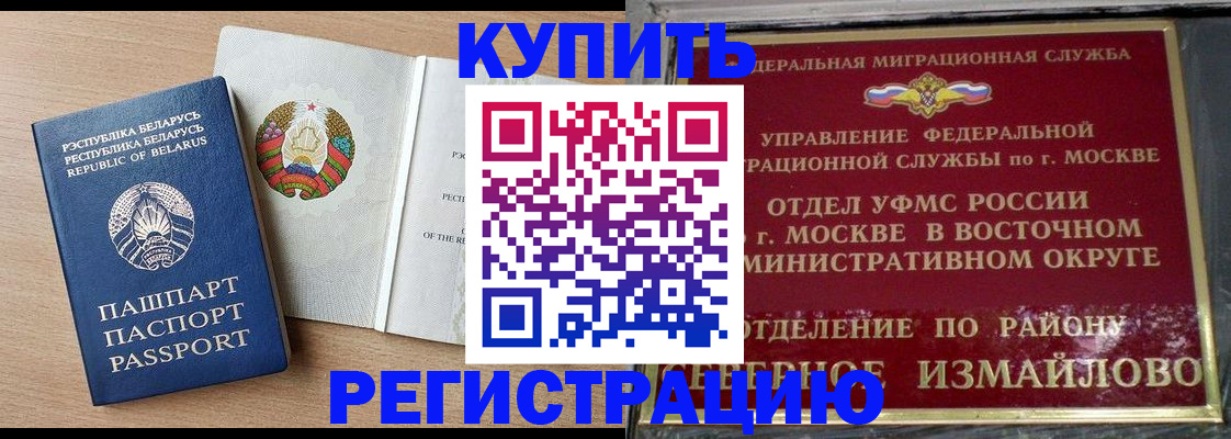 купить прописку в Феодосии